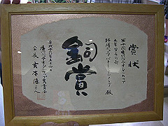 CIMG1630_a_s.jpg