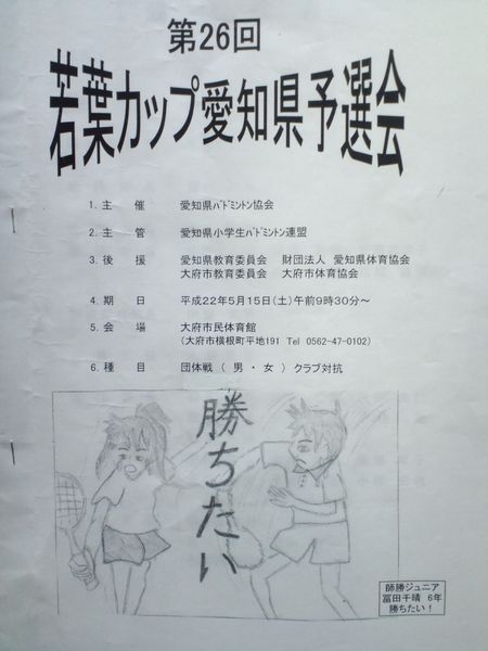 wakabachiharu1-s.jpg