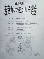 wakabachiharu1-s_s.jpg